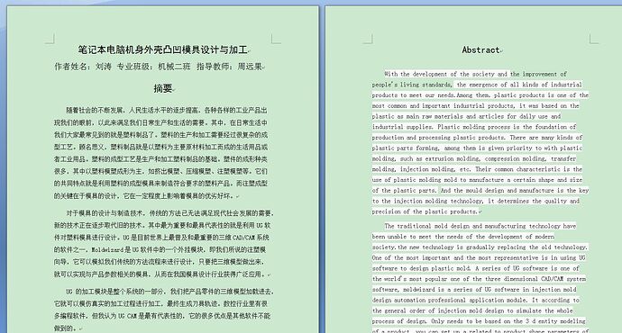 笔记本电脑机身外壳凸凹模具设计与加工图5
