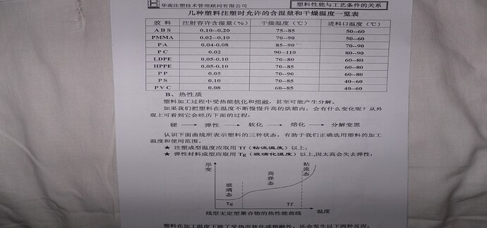 注塑件外观缺陷判定标准:从进厂检验到出货检验全流程